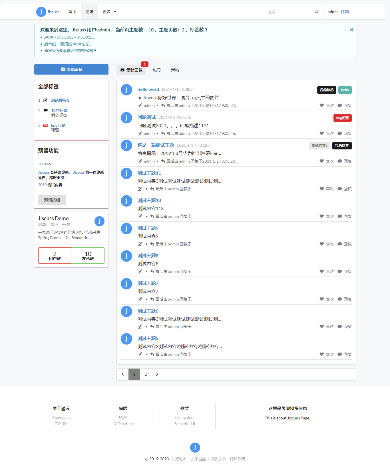 Jiscuss Demo 预览